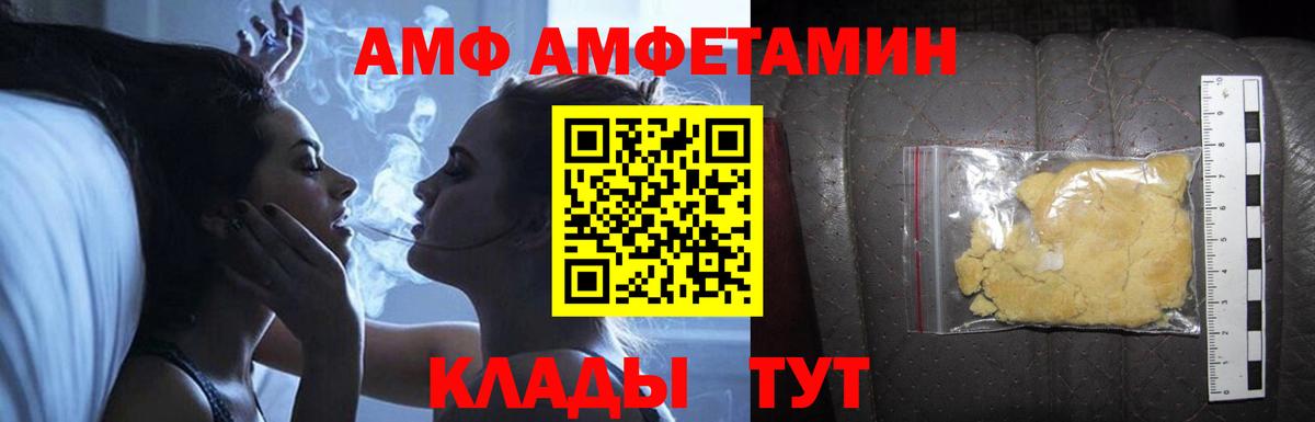 АМФЕТАМИН  Вход с VPN  Кулебаки  АМФ VHQ 