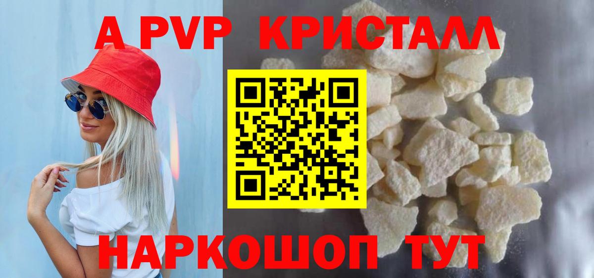 купить наркотики сайты  Вход с VPN  A PVP СК  Кулебаки  APVP мука 