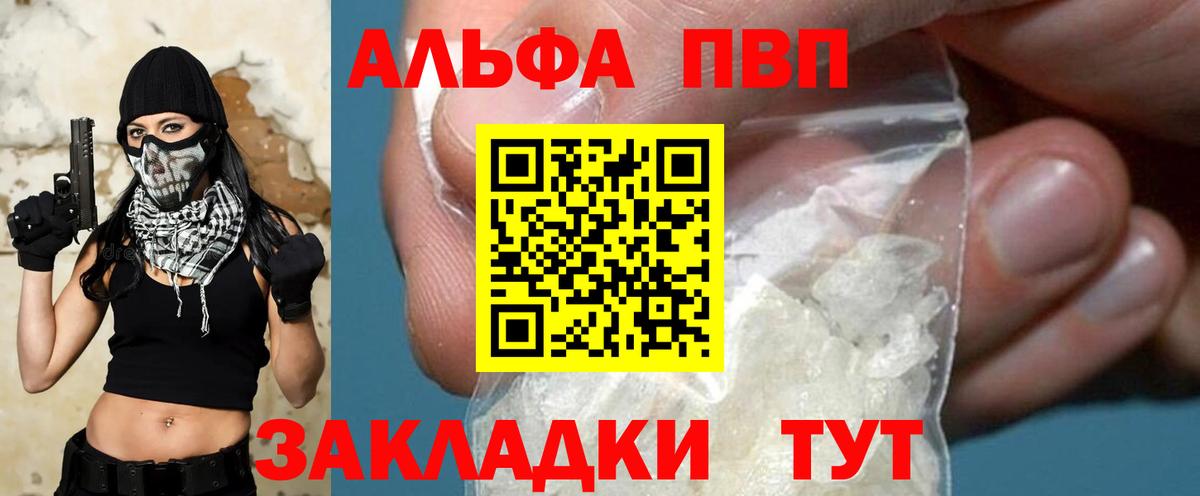 Альфа ПВП крисы CK Кулебаки