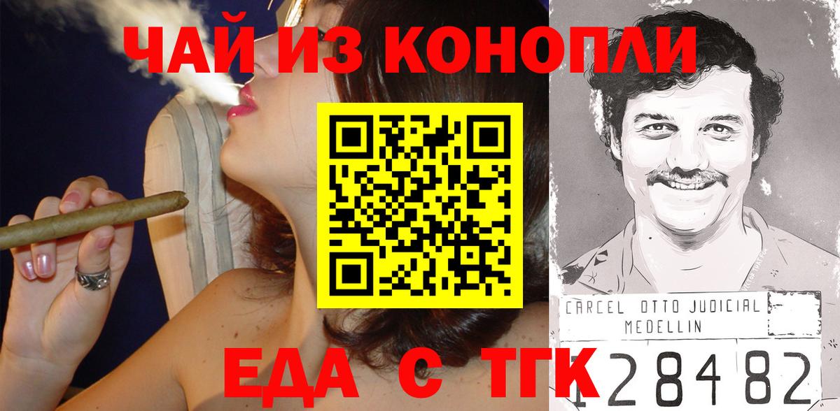 Печенье с ТГК марихуана  Вход с VPN  Кулебаки 