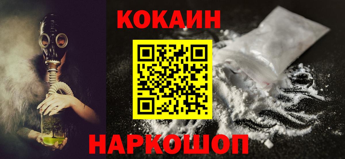 COCAIN 98%  Вход с VPN  Кулебаки 