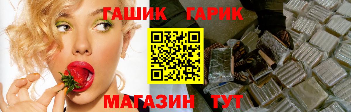 ГАШИШ  ГАШИШ убойный  Вход с VPN  Кулебаки 