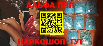 альфа пвп VHQ Комсомольск-на-Амуре