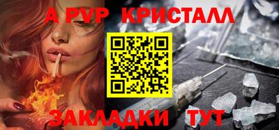 альфа пвп VHQ Комсомольск-на-Амуре