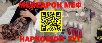 мефедрон мука Коммунар