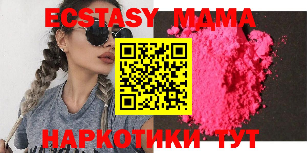 MDMA VHQ  Вход с VPN  Кулебаки  МДМА  MDMA crystal 