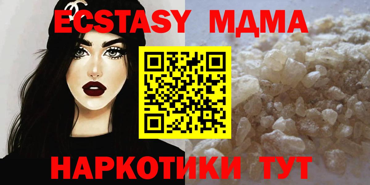 МДМА crystal Кулебаки
