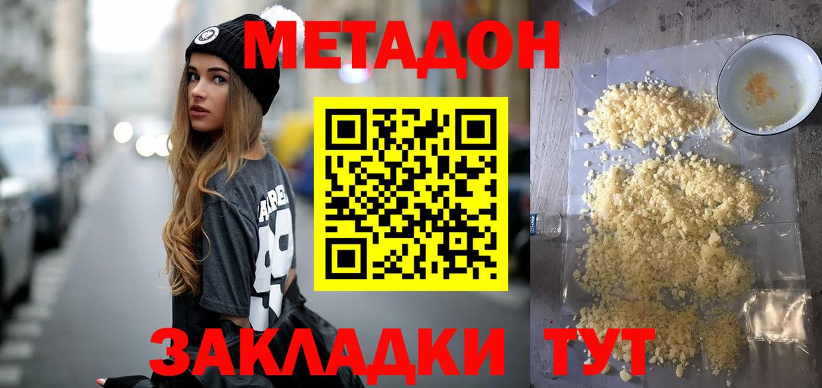 Кулебаки  Метадон VHQ  МЕТАДОН мёд  Вход с VPN 