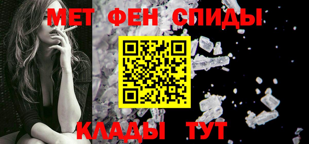 МЕТАМФЕТАМИН Methamphetamine Кулебаки