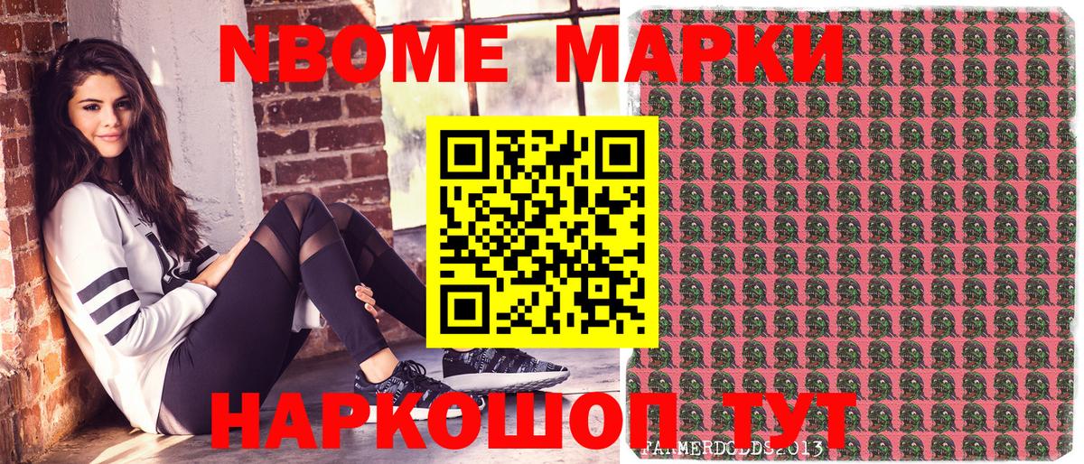 Марки N-bome  Марки 25I-NBOMe 1,5мг  Вход с VPN  Кулебаки 