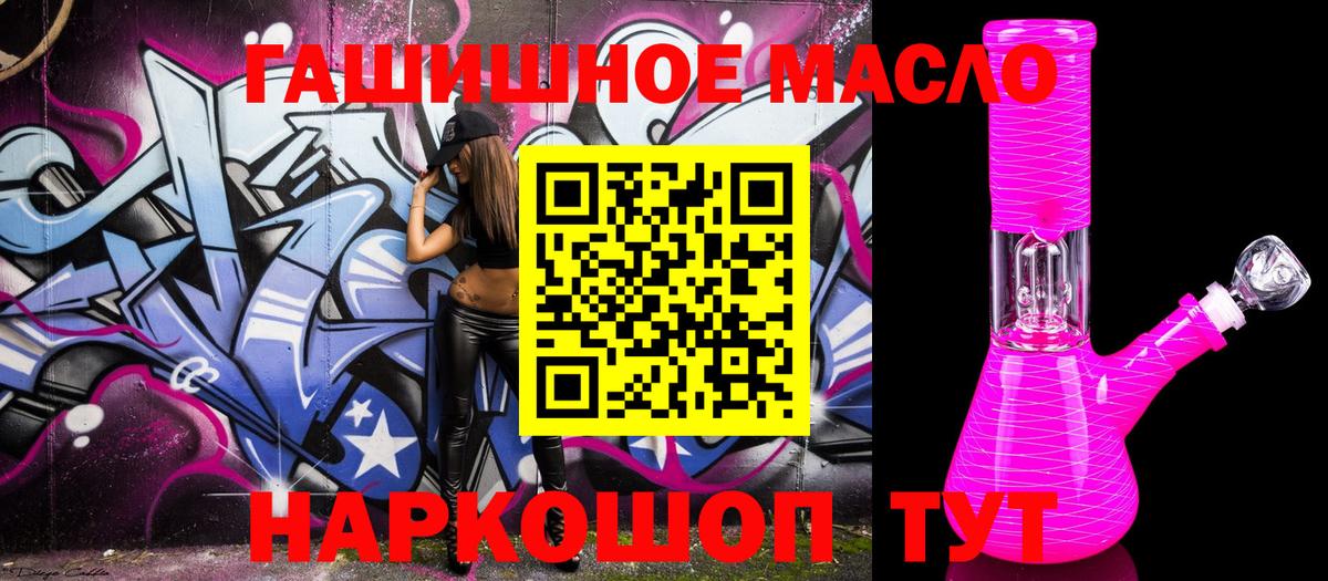 Дистиллят ТГК гашишное масло  Вход с VPN  Кулебаки 